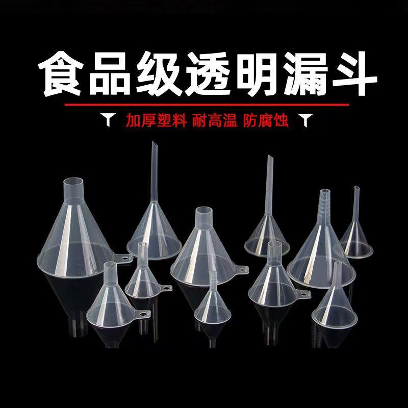 承德塑料漏斗